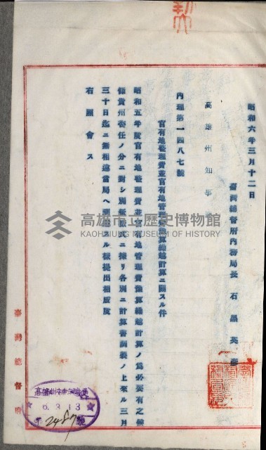 官有地整理費豫算關係書類
（地理系）藏品圖，第405張