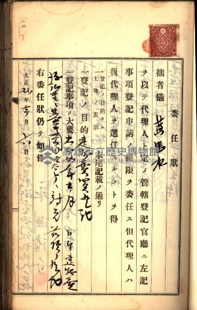 建物登記申請書、囑託書、通知書
附屬書類綴込帳（建申第壱號）藏品圖，第287張