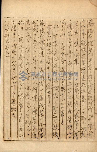 公証書式參考書（甲、乙追加）藏品圖，第287張