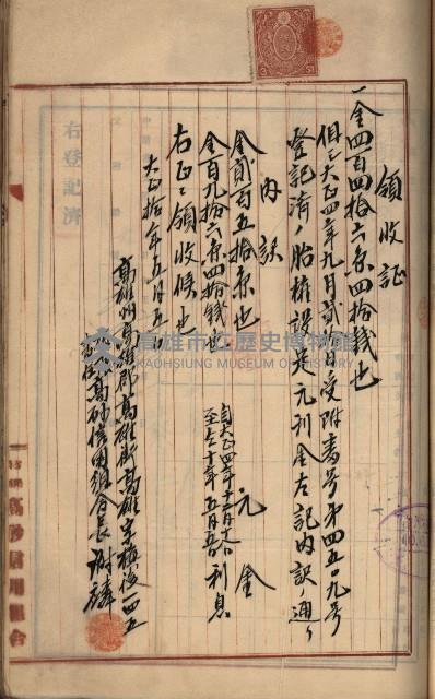 州財產－罹災救助買收土地登記藏品圖，第289張