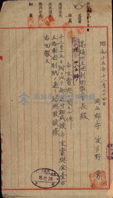 金錢關係書類綴－土地利用協會（雜出）藏品圖，第291張