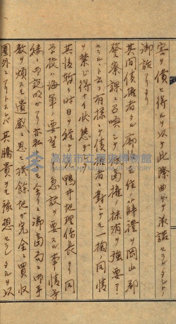 高雄州土地利用協會書類綴
（海軍用地使用許可關係）藏品圖，第290張