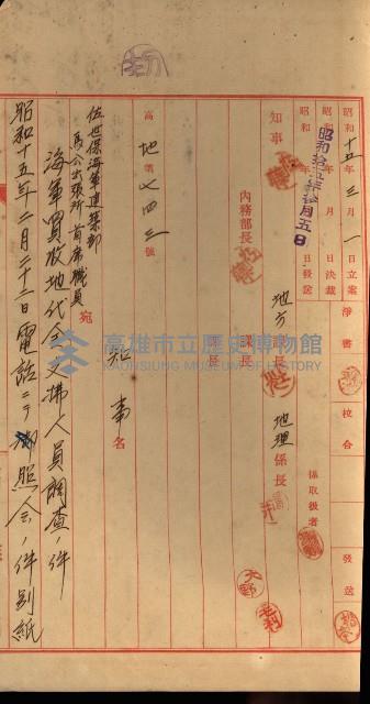 海軍豫算關係藏品圖，第689張