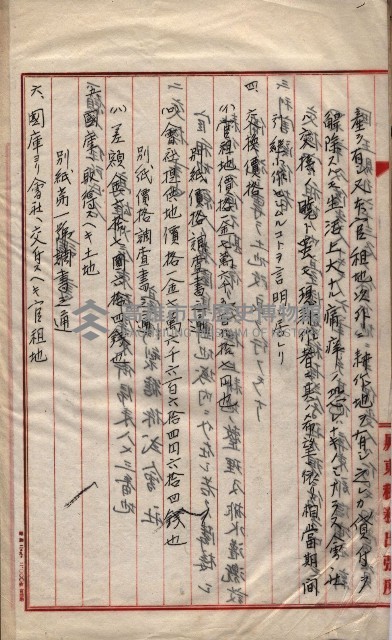 會計檢察關係藏品圖，第486張
