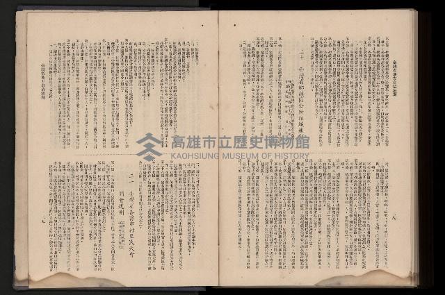 《臺灣省首屆民選縣市長暨縣市議員特輯》藏品圖，第486張
