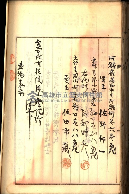 建物登記申請書、囑託書、通知書
附屬書類綴込帳（建申第壱號）藏品圖，第487張