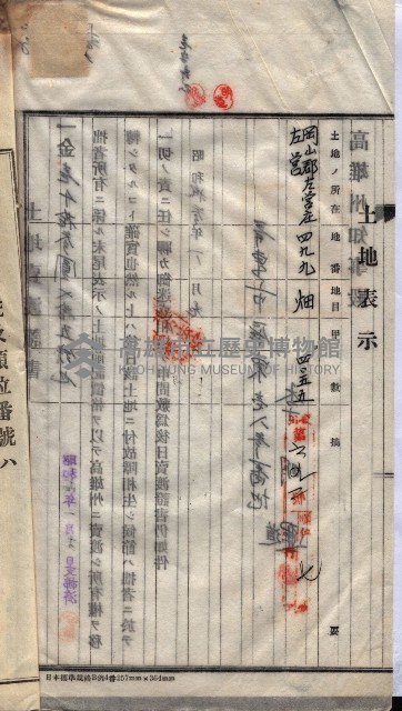 州買收地調書－登記濟証綴
（左營、埤子頭、前峰尾、內惟）藏品圖，第487張