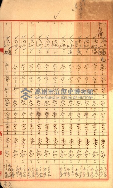 陸軍用地關係綴（評價關係）藏品圖，第502張