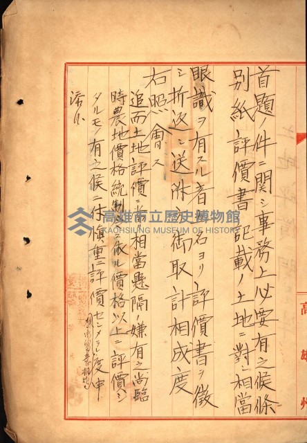 陸軍用地關係綴（評價關係）藏品圖，第802張