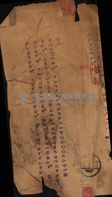 海軍豫算關係藏品圖，第790張