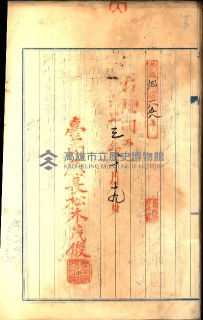 建物登記申請書、囑託書、通知書
附屬書類綴込帳（建申第壱號）藏品圖，第587張