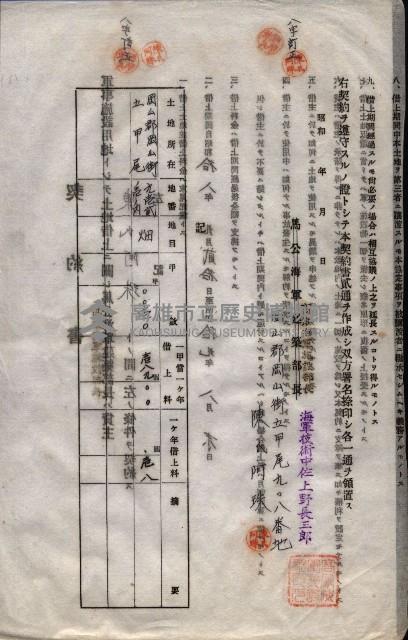海軍土地借上契約書
（施設部長印捺印済）藏品圖，第587張