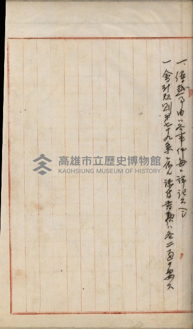 官有地整理費豫算關係書類
（地理系）藏品圖，第596張