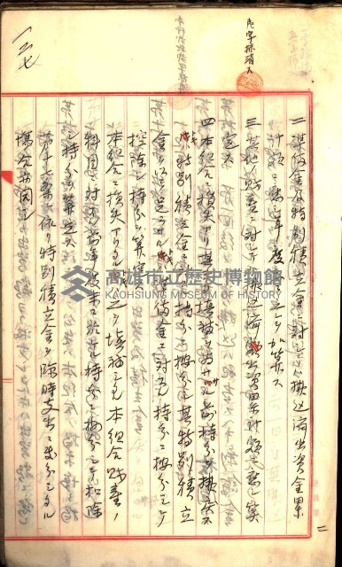 產業組合登記囑託書類綴入帳
（申產第拾號）藏品圖，第187張
