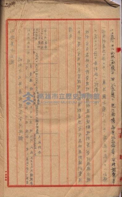 會計檢察關係藏品圖，第186張