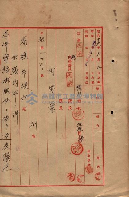 雜件綴（海軍關係）藏品圖，第188張