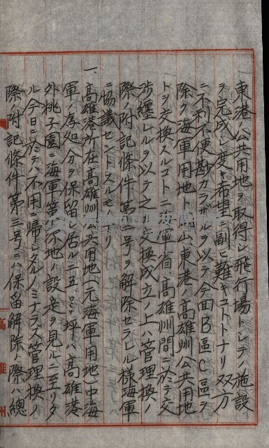 草衙重工業用地藏品圖，第186張