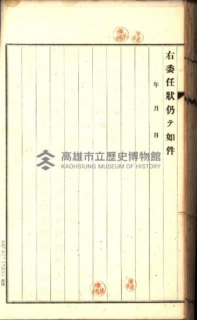 土地賣渡承諾書綴－完結
（阿公店溪治水工事用地－第一回買收）藏品圖，第187張