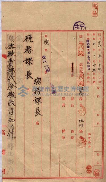 海軍關係賣拂綴藏品圖，第187張