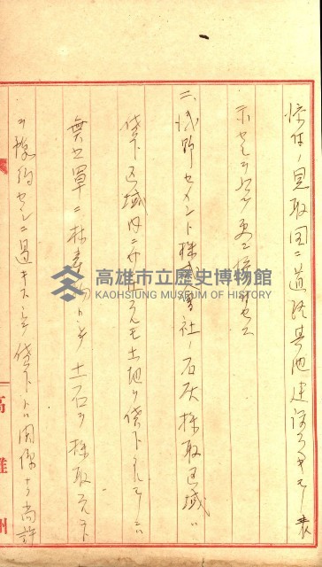 壽山公園貸下書類（指令第二一八號許可）藏品圖，第188張