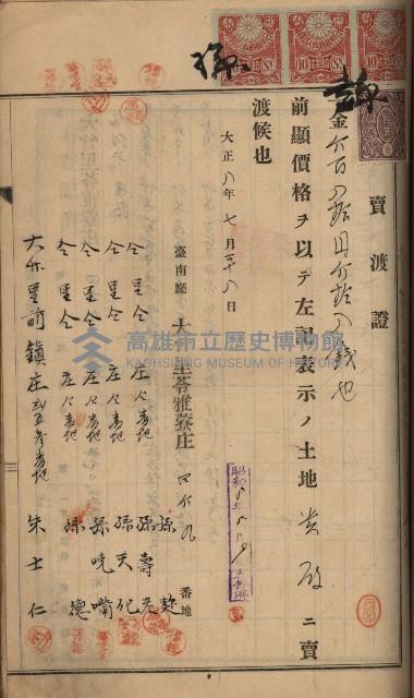 州財產－罹災救助買收土地登記藏品圖，第188張