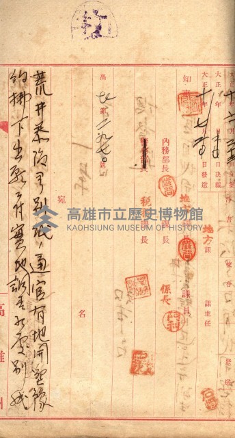 豫約開墾（荒井泰治、荒井泰男）藏品圖，第190張