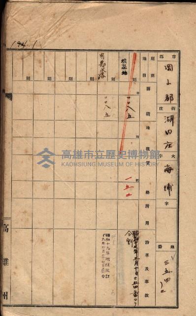 州有墓地臺帳（岡山郡）藏品圖，第187張