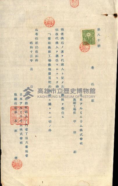 州有地賣拂書類－特別會計、一般會計所屬
（重工業用地十二之三）藏品圖，第187張