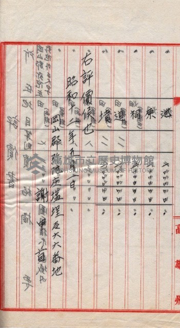會計檢察院關係書類藏品圖，第186張