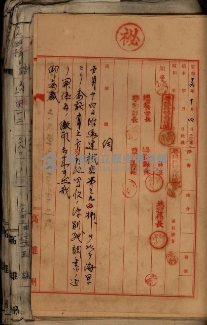 十六號、十七號、十八號用地買收藏品圖，第187張