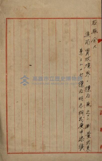 海軍地理係藏品圖，第87張