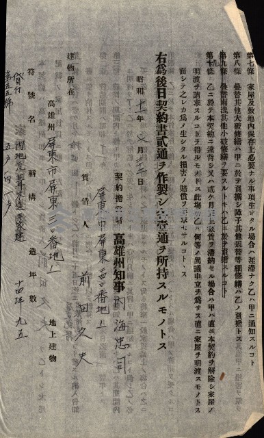 州有建物綴
（昭和十一年度）藏品圖，第88張