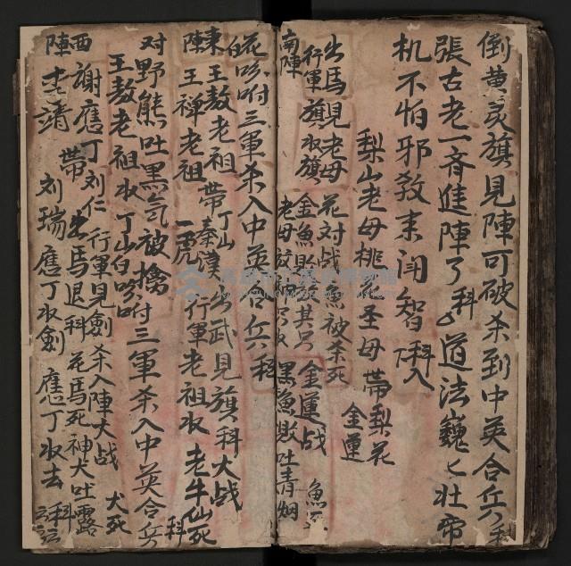 皮影戲劇本《商輅登台》藏品圖，第87張