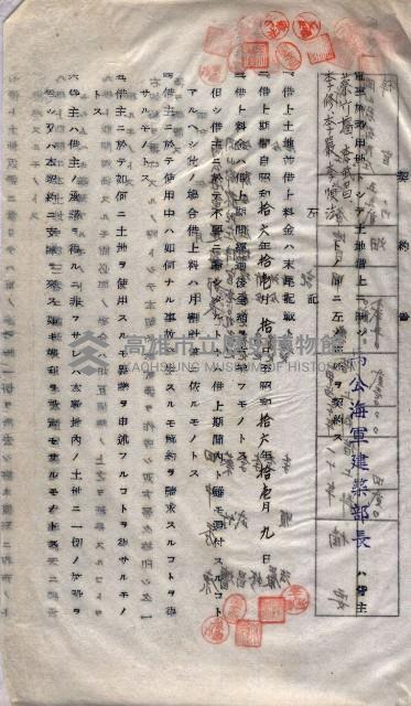 土地使用－十四所ケ用地藏品圖，第87張