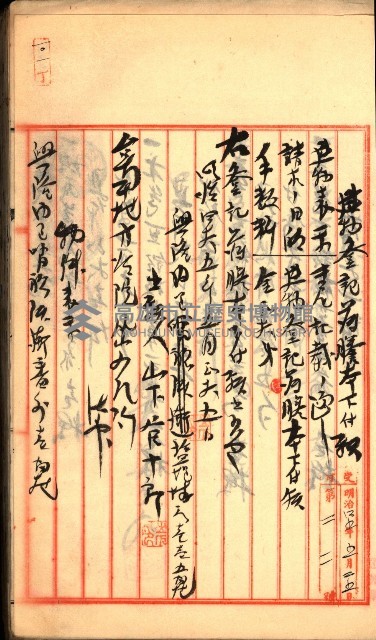 建物登記申請書、囑託書、通知書
附屬書類綴込帳（建申第壱號）藏品圖，第87張
