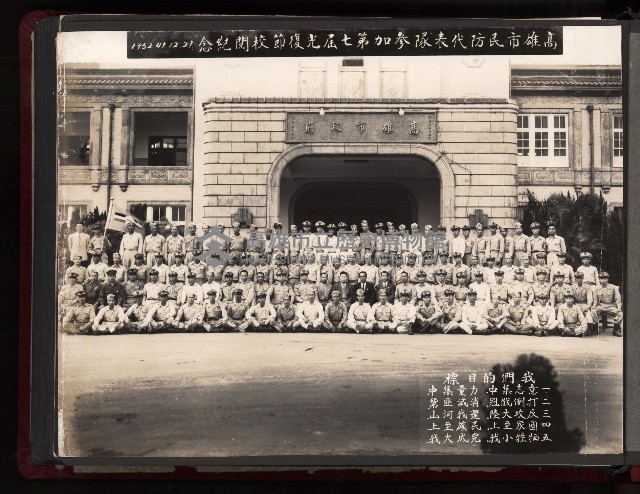 高雄市長謝掙強市政活動照（相冊）藏品圖，第86張