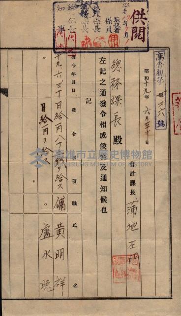 雜件綴（海軍關係）藏品圖，第87張