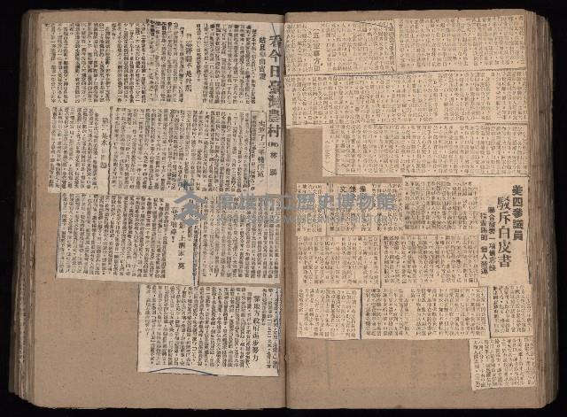 民國38、39年國内及國際新聞剪報集藏品圖，第86張