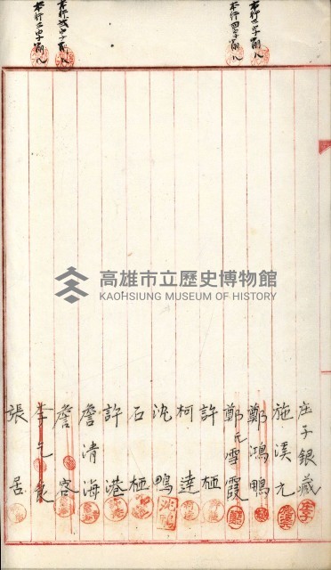 產業組合登記嘱託書類綴込帳藏品圖，第87張
