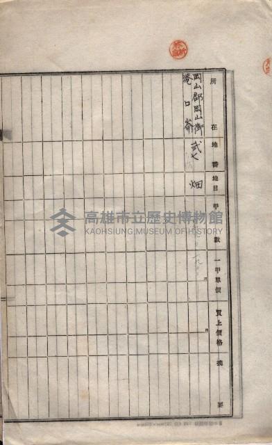高臨營第一號ノ內三第（6）號
（竹子港、港口崙）藏品圖，第87張