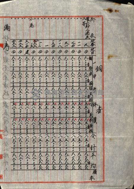 陸軍用地關係綴（評價關係）藏品圖，第89張