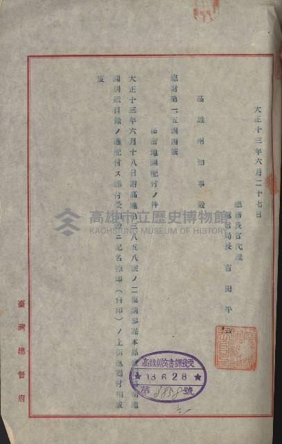 祕密地圖ニ關スル書類（高雄州）藏品圖，第88張