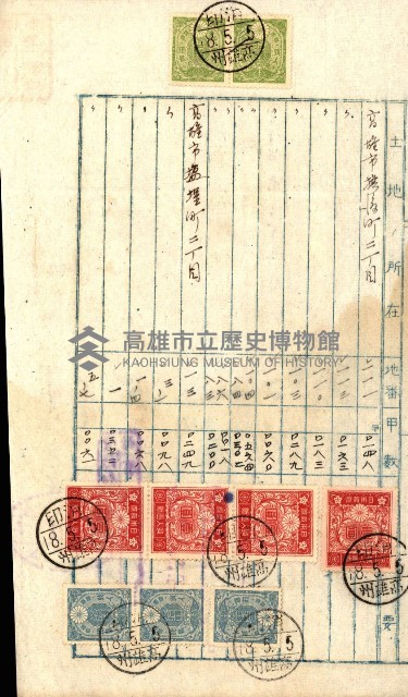 土地地圖謄本請求書（高雄州）藏品圖，第87張