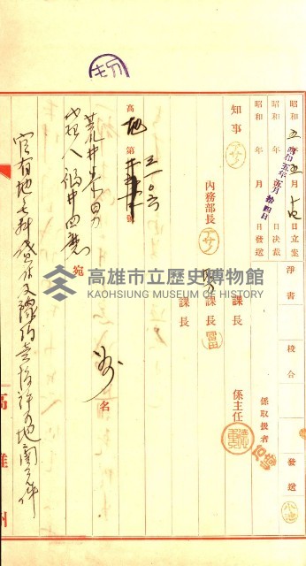 豫約開墾（荒井泰治、荒井泰男）藏品圖，第90張