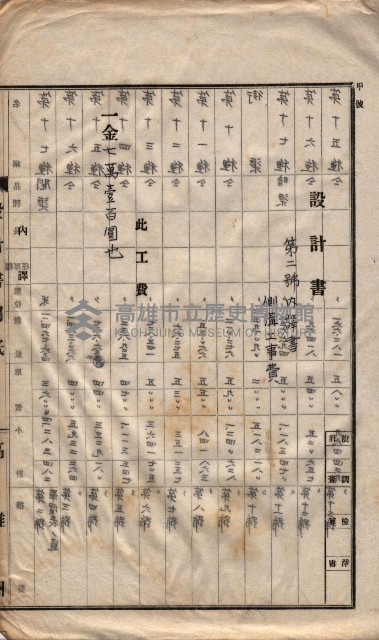 林德官土地區劃整理關係
（林德官、五塊厝關係－九之九）藏品圖，第91張