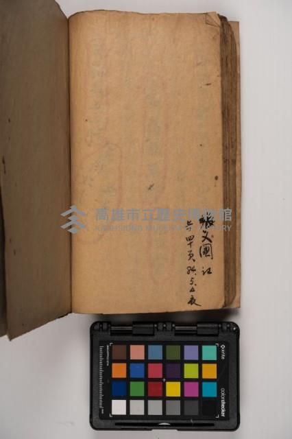 皮影戲劇本-《征交趾第一本》藏品圖，第86張