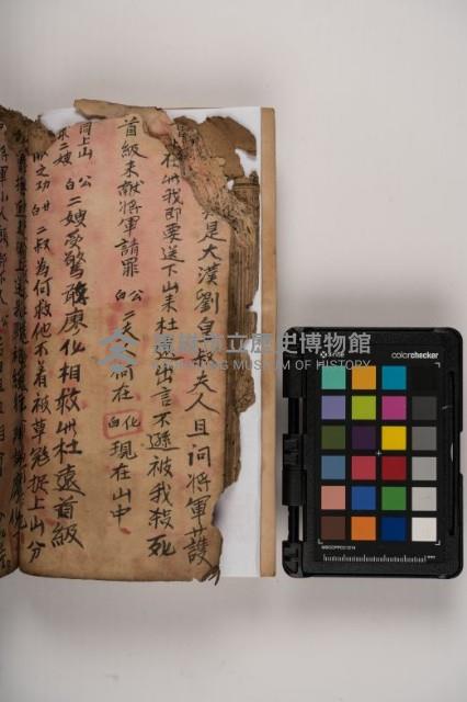 皮影戲劇本-《三國演義》藏品圖，第86張