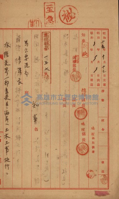 開墾及水陸交界變更書類藏品圖，第87張