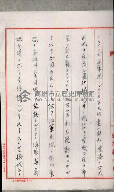 戰爭保險關係綴藏品圖，第87張