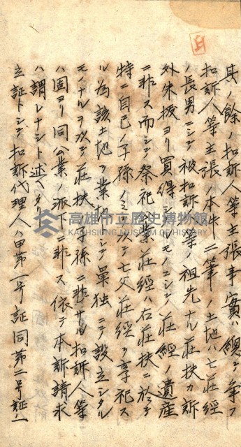 登記關係雜件綴－抵當權拋棄証書並其他
（買收關係－卅八之八）藏品圖，第87張